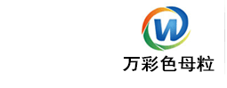 濟寧萬彩高分子材料有限公司
